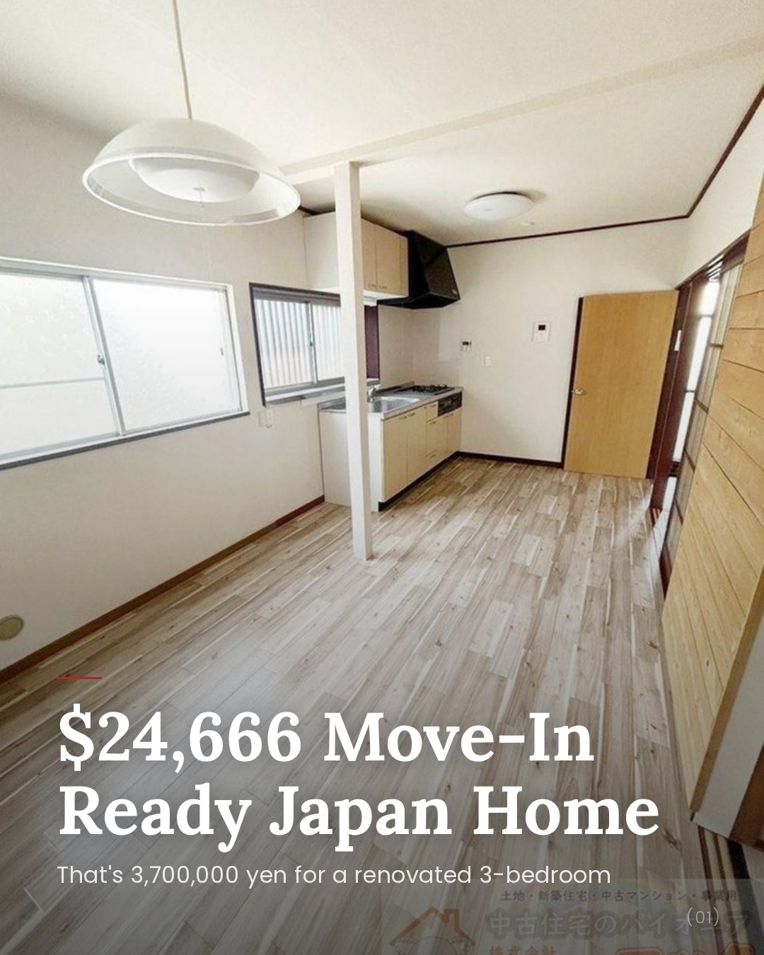 ■Compact Used House on 25 Tsubo Plot! ■Interior Renovation History ■Connected to Main Sewer Line